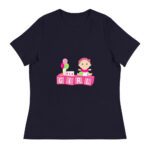 womens-relaxed-t-shirt-pink-front-60a80cc80f001.jpg