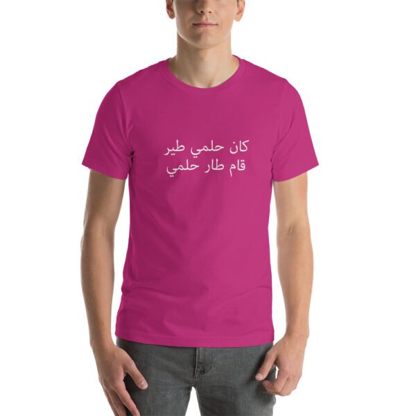 unisex-premium-t-shirt-berry-front-60b7b56d03403.jpg
