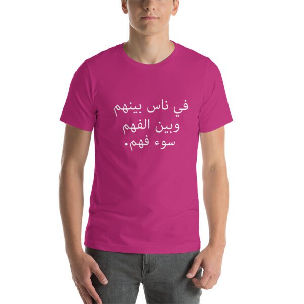 unisex-premium-t-shirt-berry-front-60b7cdfa2f59f.jpg