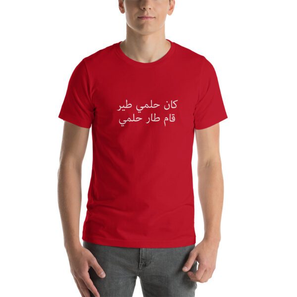 unisex-premium-t-shirt-red-front-60b7b56d01968.jpg