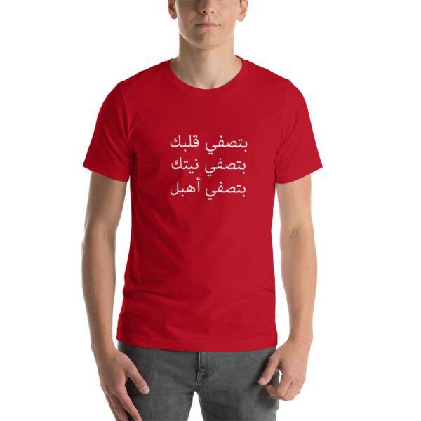 unisex-premium-t-shirt-red-front-60b7b8baaa415.jpg