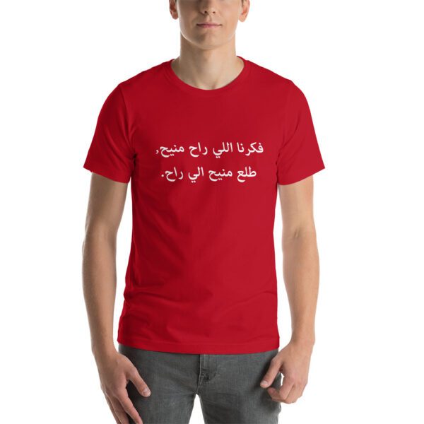 unisex-premium-t-shirt-red-front-60b7c85ff1c54.jpg