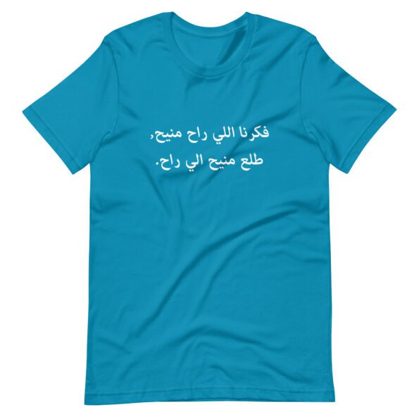 unisex-staple-t-shirt-aqua-front-6351feecd474e.jpg