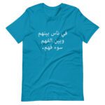 unisex-staple-t-shirt-true-royal-front-63520186a758d.jpg