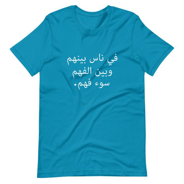 unisex-staple-t-shirt-aqua-front-63520186c5f7e.jpg