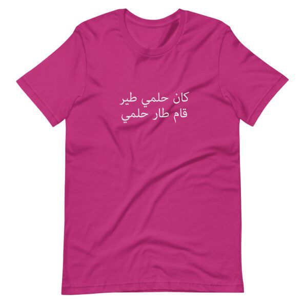 unisex-staple-t-shirt-berry-front-6351f837f26cb.jpg