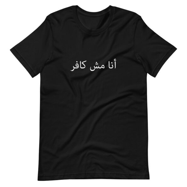unisex-staple-t-shirt-black-front-635201109b4c0.jpg