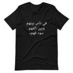unisex-staple-t-shirt-true-royal-front-63520186a758d.jpg
