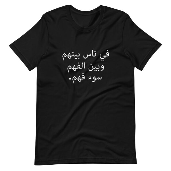 unisex-staple-t-shirt-black-front-63520186b37cc.jpg
