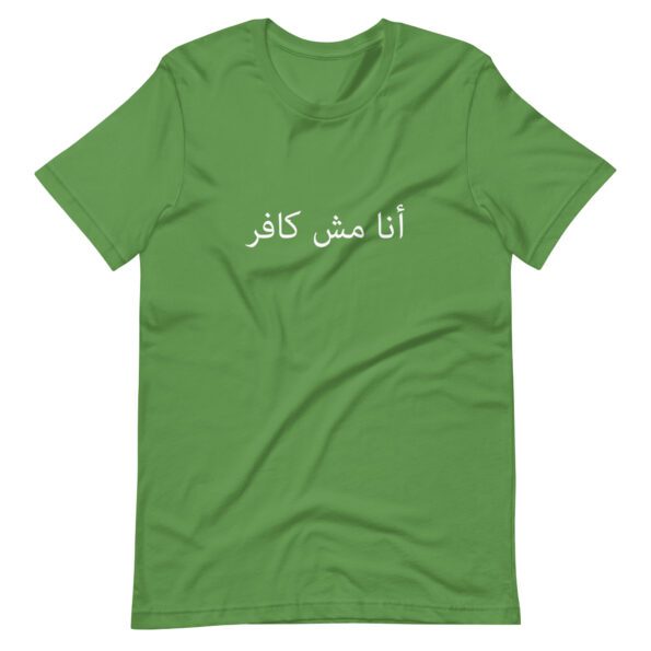unisex-staple-t-shirt-leaf-front-63520110a47e6.jpg
