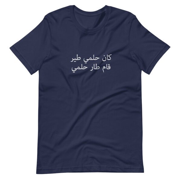 unisex-staple-t-shirt-navy-front-6351f837effe8.jpg