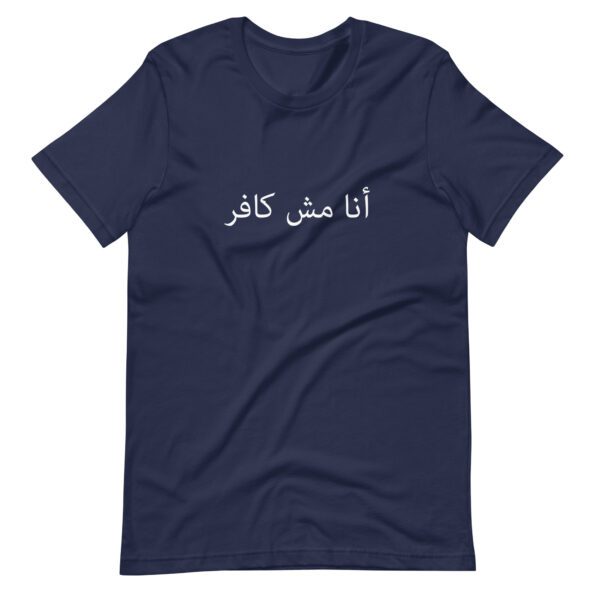 unisex-staple-t-shirt-navy-front-635201109bd23.jpg
