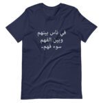 unisex-staple-t-shirt-true-royal-front-63520186a758d.jpg