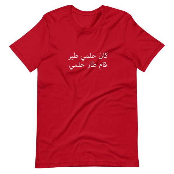 unisex-staple-t-shirt-red-front-6351f837f0bc3.jpg