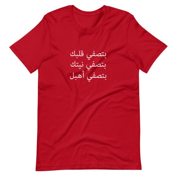 unisex-staple-t-shirt-red-front-6351fad5e546b.jpg