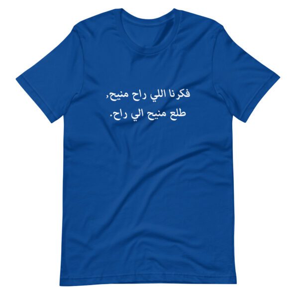 unisex-staple-t-shirt-true-royal-front-6351feecc7bea.jpg