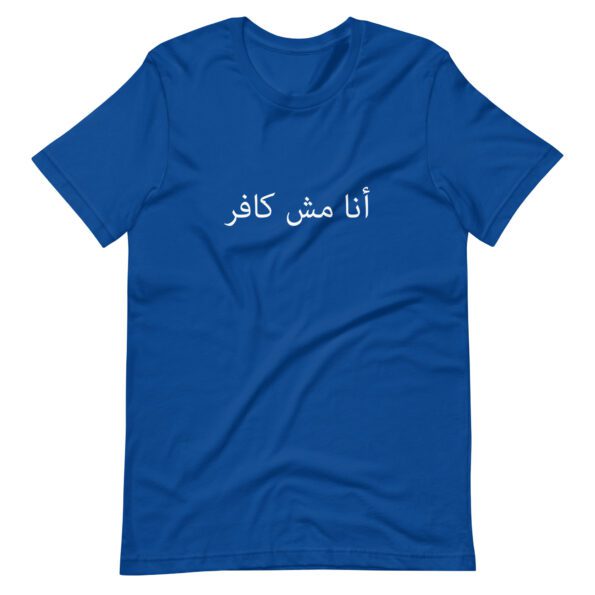 unisex-staple-t-shirt-true-royal-front-635201109d9b3.jpg
