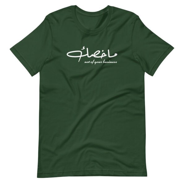 unisex-staple-t-shirt-forest-front-662093a39daef.jpg