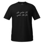 unisex-basic-softstyle-t-shirt-black-front-68da9e234da47.jpg
