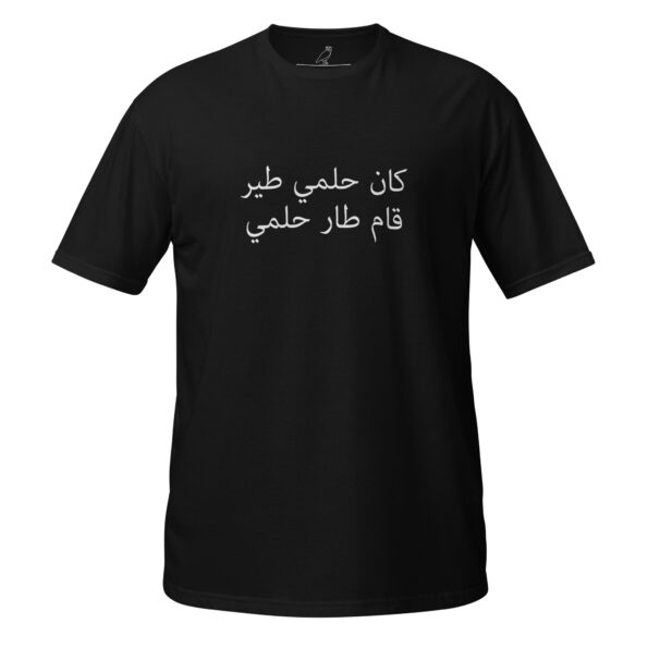unisex-basic-softstyle-t-shirt-black-front-68da9e234da47.jpg