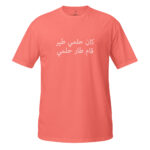 unisex-basic-softstyle-t-shirt-black-front-68da9e234da47.jpg
