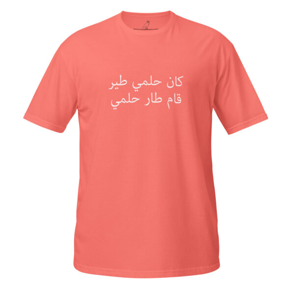 unisex-basic-softstyle-t-shirt-coral-silk-front-68da9e2374d66.jpg
