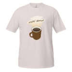 unisex-basic-softstyle-t-shirt-natural-front-68daa6c55ba9c.jpg