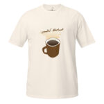 unisex-basic-softstyle-t-shirt-natural-front-68daa6c55ba9c.jpg