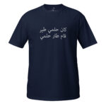 unisex-basic-softstyle-t-shirt-black-front-68da9e234da47.jpg