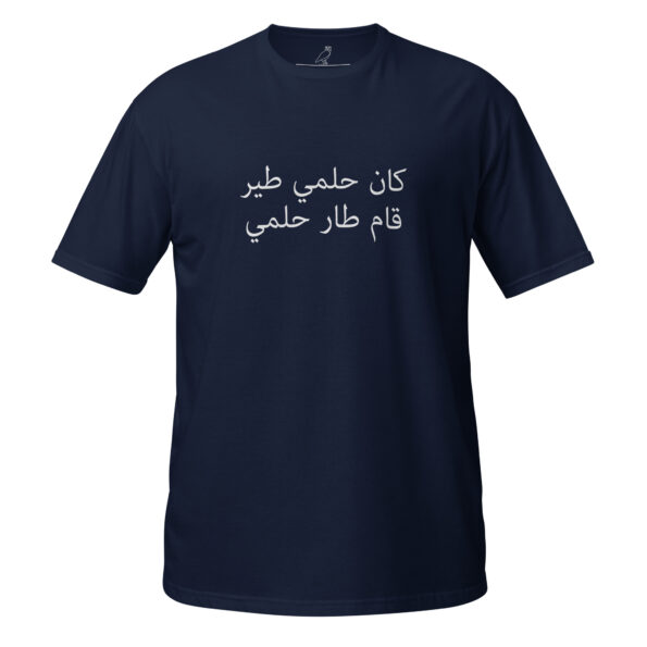 unisex-basic-softstyle-t-shirt-navy-front-68da9e2350450.jpg
