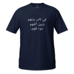 unisex-basic-softstyle-t-shirt-sapphire-front-68daa195e0300.jpg