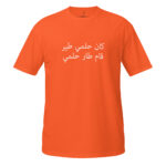 unisex-basic-softstyle-t-shirt-black-front-68da9e234da47.jpg