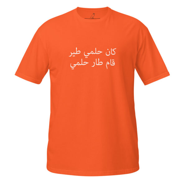 unisex-basic-softstyle-t-shirt-orange-front-68da9e236d456.jpg
