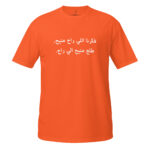 unisex-basic-softstyle-t-shirt-black-front-68da9fe0dbb11.jpg