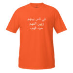 unisex-basic-softstyle-t-shirt-sapphire-front-68daa195e0300.jpg