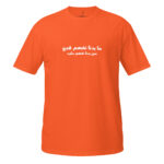 unisex-basic-softstyle-t-shirt-heliconia-front-68daa2ef4724d.jpg