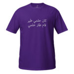 unisex-basic-softstyle-t-shirt-black-front-68da9e234da47.jpg