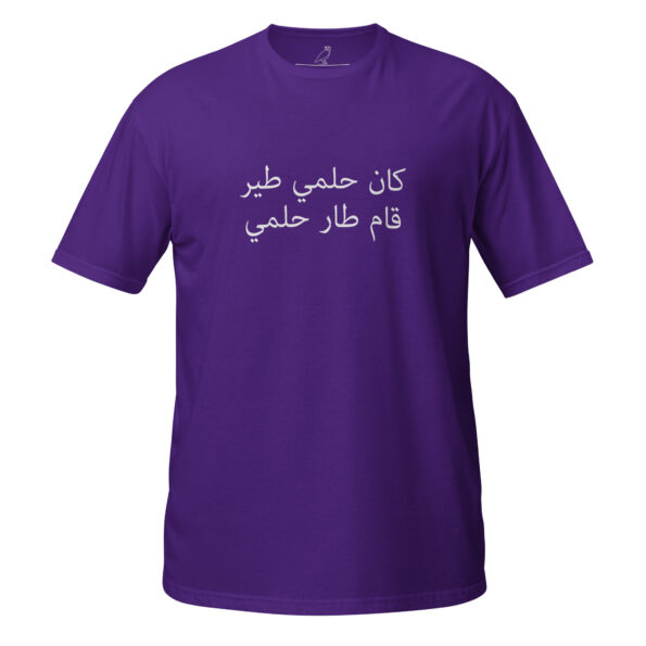 unisex-basic-softstyle-t-shirt-purple-front-68da9e23529a4.jpg