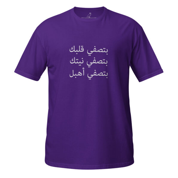 unisex-basic-softstyle-t-shirt-purple-front-68da9ed62aa34.jpg