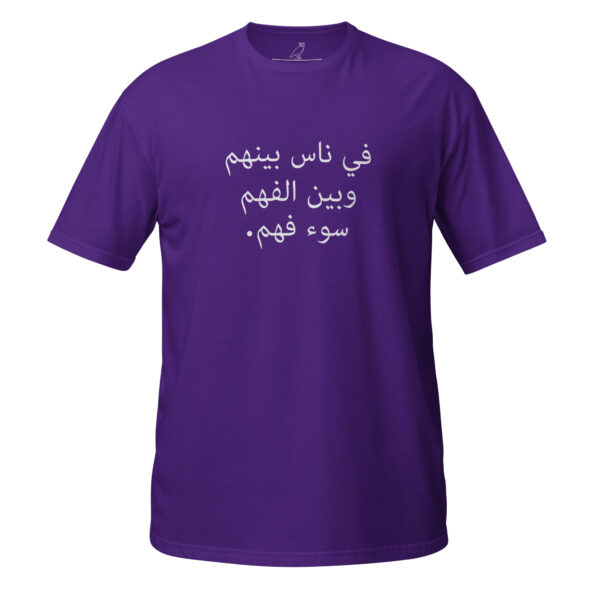 unisex-basic-softstyle-t-shirt-purple-front-68daa195ea17c.jpg
