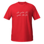 unisex-basic-softstyle-t-shirt-black-front-68da9e234da47.jpg