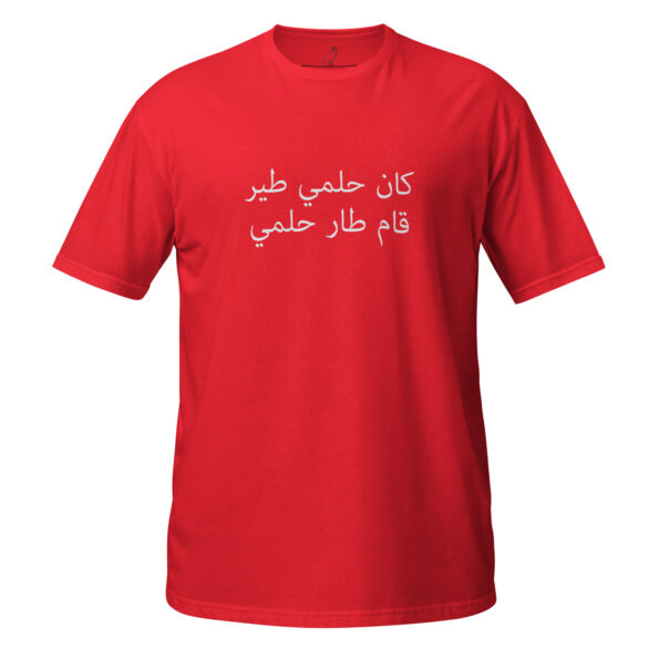 unisex-basic-softstyle-t-shirt-red-front-68da9e2355b38.jpg
