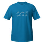 unisex-basic-softstyle-t-shirt-black-front-68da9e234da47.jpg