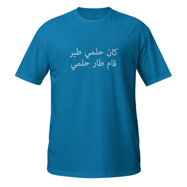unisex-basic-softstyle-t-shirt-sapphire-front-68da9e236022f.jpg